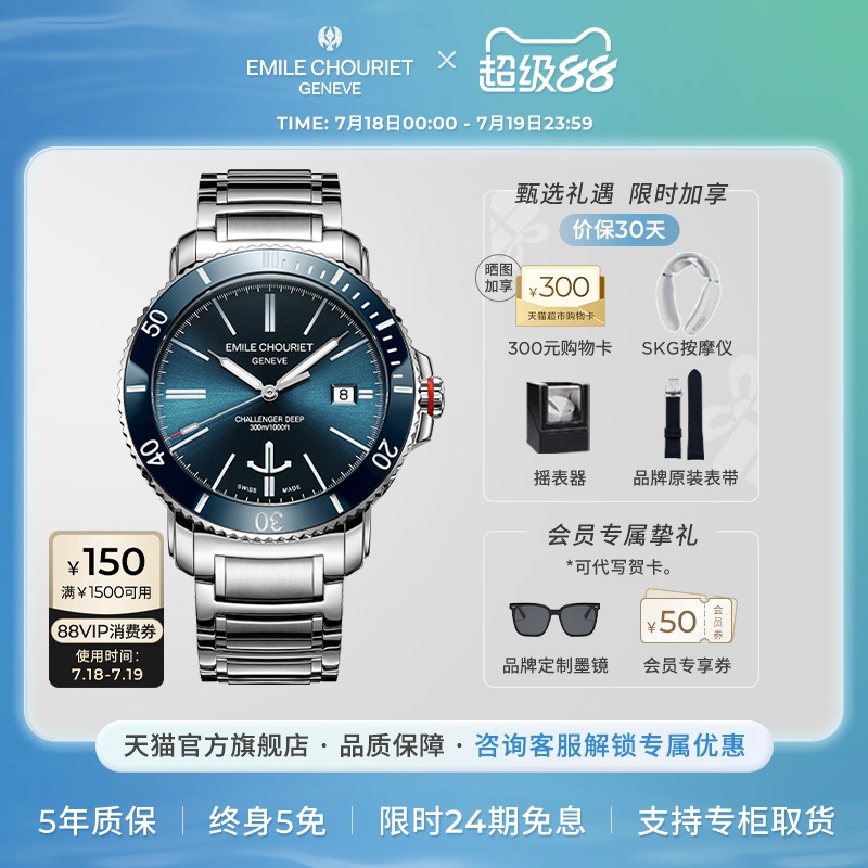 艾米龙瑞士陶瓷圈潜水机械手表