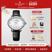 艾米龙Emile 情人节礼遇 Chouriet明珠多彩宝石机械女表手表女