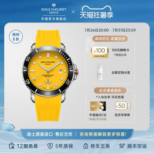 艾米龙瑞士夜光运动风机械手表