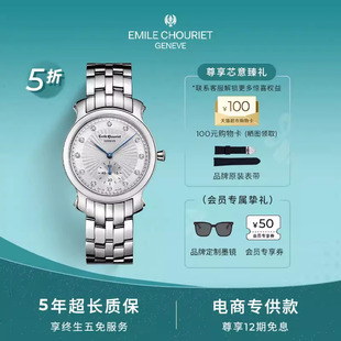 Chouriet时光之翼简约小秒针石英男表 尊享会员礼 艾米龙Emile
