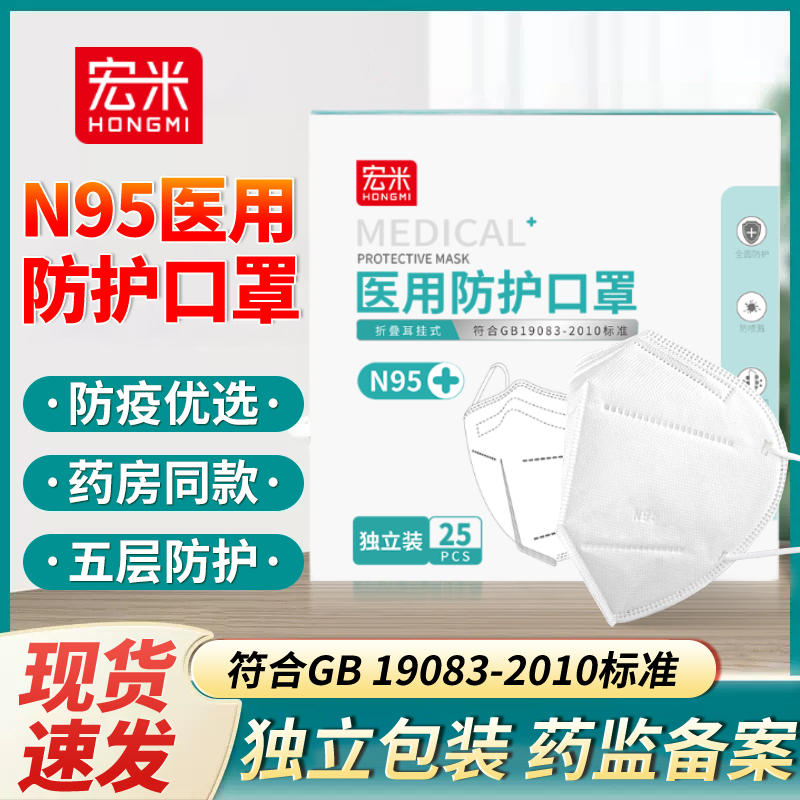 n95醫用防護口罩醫護專用3d立體一次性醫療級別官方正品口罩_康愛多醫療器械專營店_醫療器械