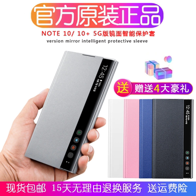 三星note10+手机壳原装note10 智能镜面保护皮套5G版视窗防摔翻盖