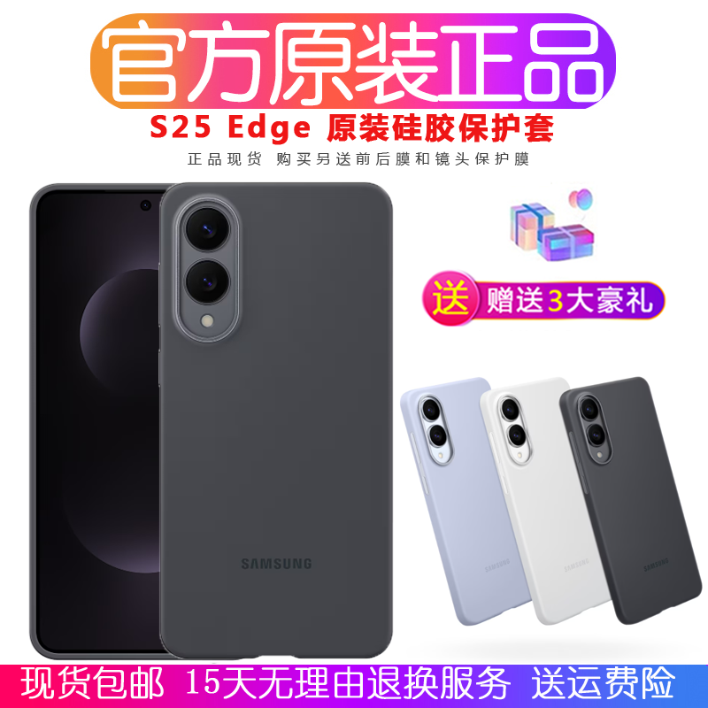 三星s25Edge手机壳原装s25硅胶保护套s25+腕带立式保护壳s25ulra全包防摔保护套s25外壳透明边框 官方正品