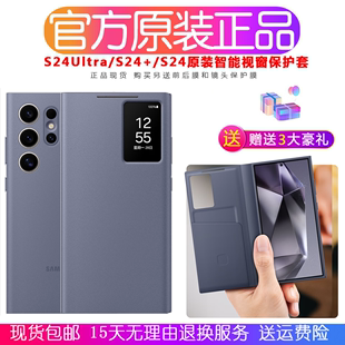 皮套 全包翻蓋超薄防摔 s24 官方原廠正品 智能視窗保護套s24ultra插卡式 三星s24ultra手機殼原裝