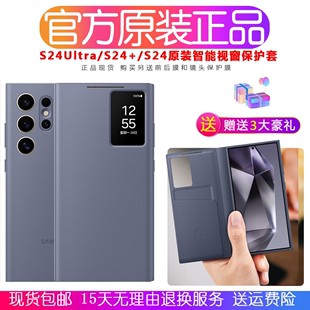 s24 智能视窗保护套s24ultra插卡式 皮套 三星s24ultra手机壳原装 全包翻盖超薄防摔 官方原厂正品