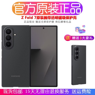 官方正品 三星zfold7手機殼原裝 zfold7凱夫拉保護殼 fold7芳綸纖維手機套碳纖維超薄全包外殼子防摔