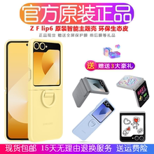 三星zflip6手机壳原装透明 zflip6智能主题保护壳NFC交互感应卡片flip6指环扣硅胶壳子 环保生态皮 官方正品