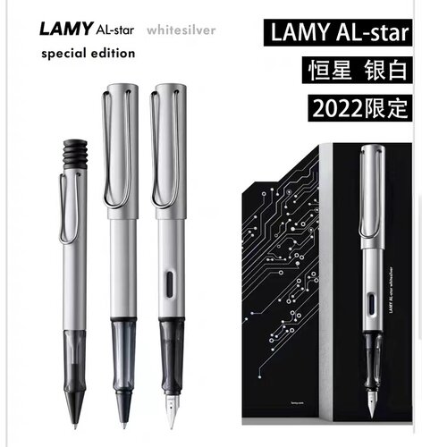 凌美Lamy恒星新款非碳素墨水限量色