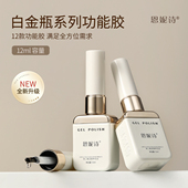 新升级底胶封层持久加固胶流平胶光疗甲片粘合剂晕染胶美甲店专用