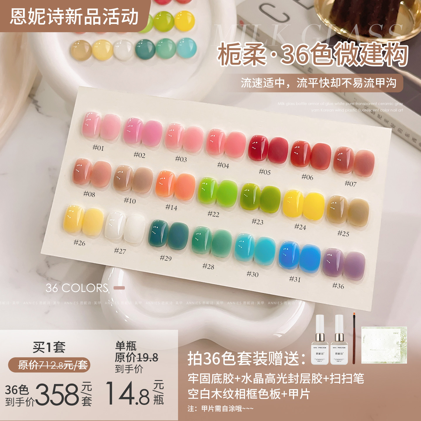 恩妮诗栀柔36色系列指甲油胶2026年新款流行秋冬裸透色美甲店专用,彩妆/香水/美妆工具,甲油胶,淘宝优惠券,粉丝福利购,淘宝优惠卷
