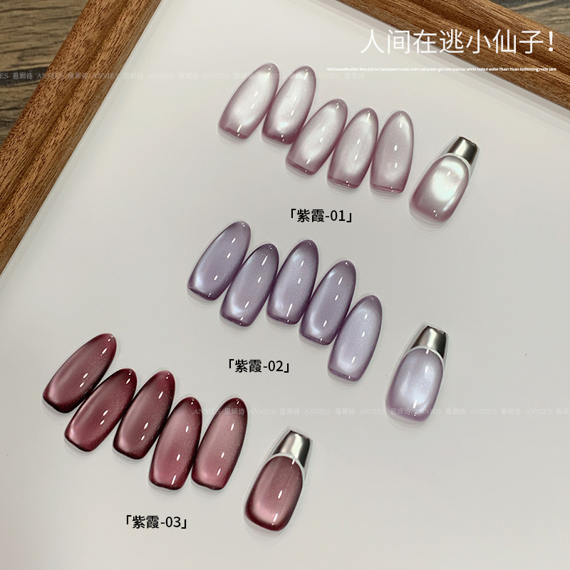 显白爆闪紫光猫眼美甲流行百搭色