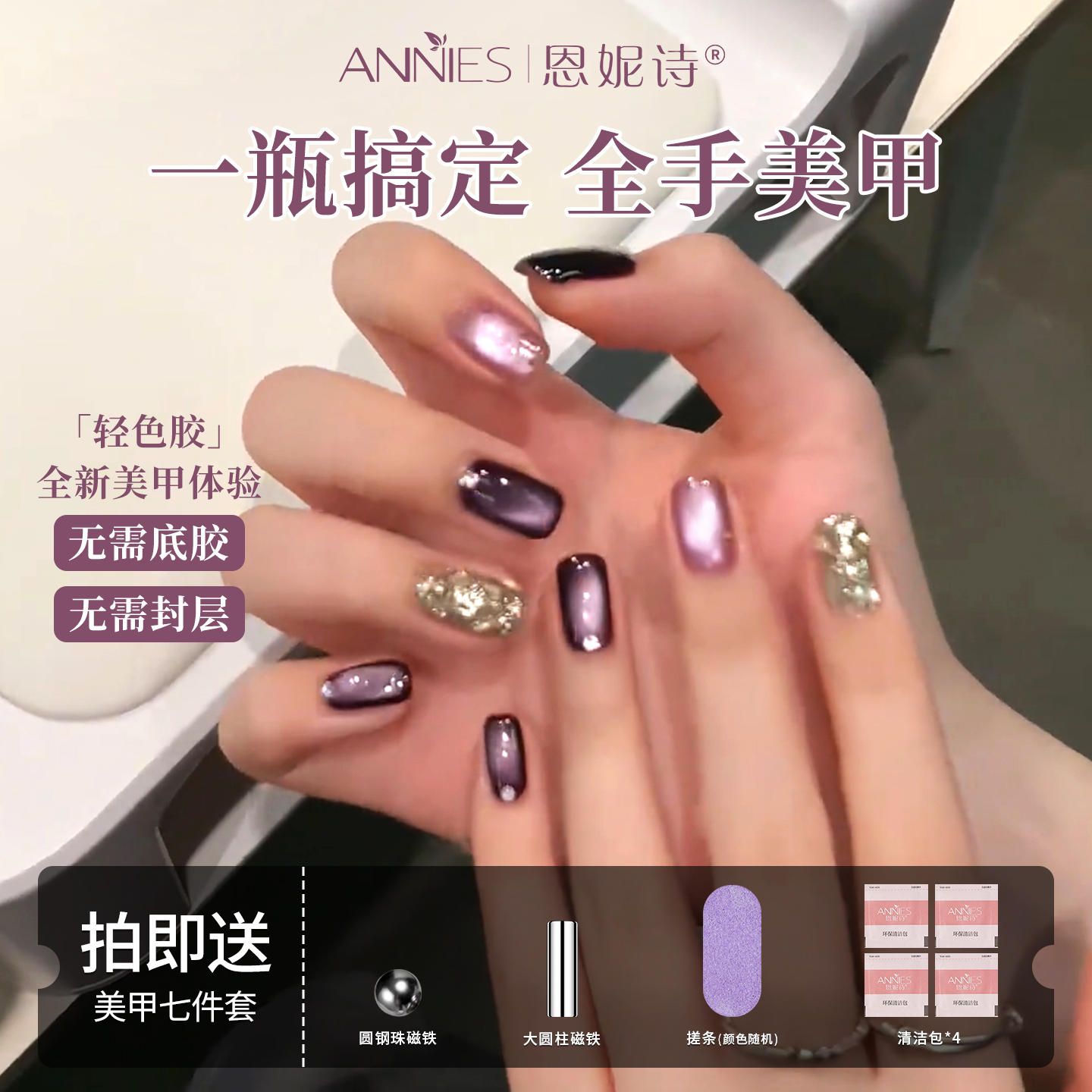 无需底胶封层恩妮诗五合一轻色胶