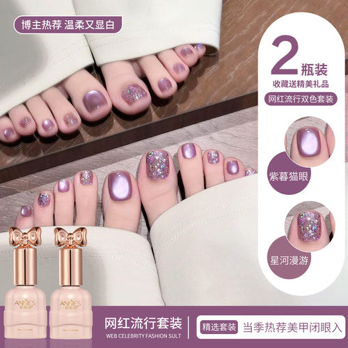 网红紫暮猫眼亮片双色套装甲油胶