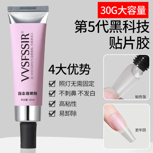 新升级穿戴甲固态胶贴甲片专用