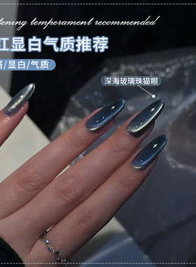 爆款深海蓝色猫眼指甲油胶2026年新款春夏显白爆闪玻璃珠猫眼美甲
