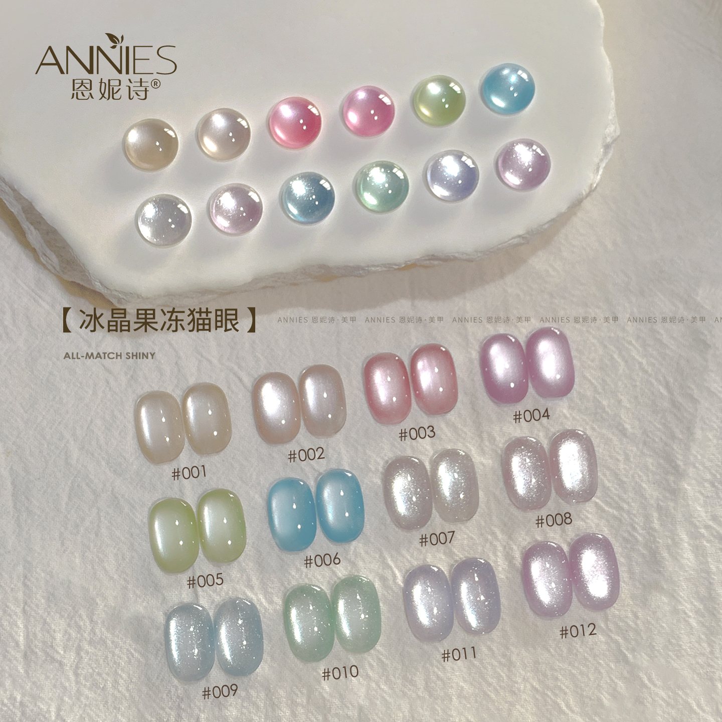 恩妮诗冰晶果冻玻璃珠猫眼美甲