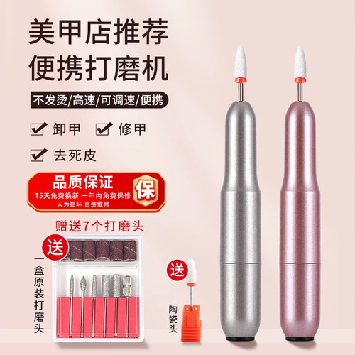 美甲打磨机陶瓷头专业电动卸甲器
