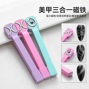 三合一花样猫眼磁铁强力吸铁石多功能玻璃珠水波纹美甲店专用工具