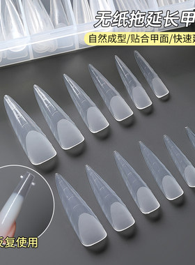 无纸托延长胶甲模水晶延长