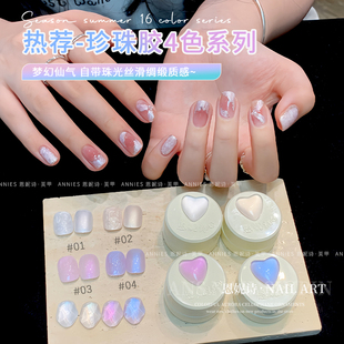 秋冬新品珍珠胶系列指甲油胶2026年新款显白绸缎螺纹胶美甲店专用