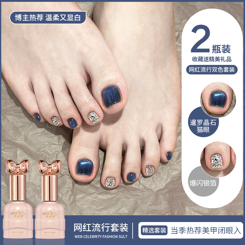 网红深蓝色猫眼脚趾指甲油胶2025年新款晶石猫眼闪银亮片美甲套装
