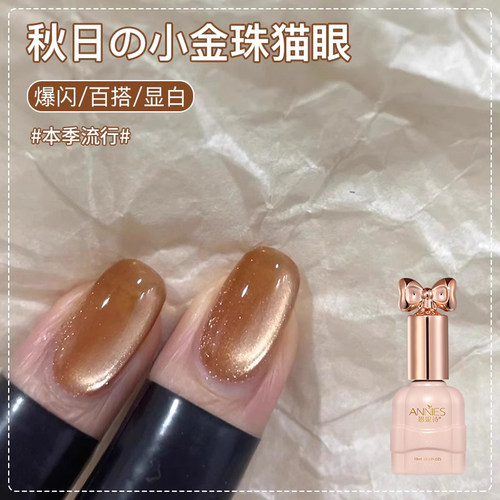 网红流行显白金光晶石猫眼美甲