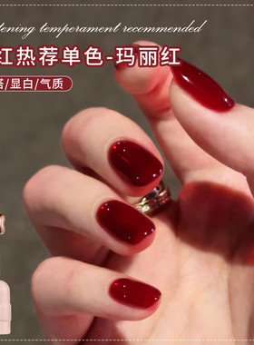 春夏玛丽红色指甲油胶2026年新款流行显白车厘子深酒红色美甲专用