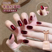 秋冬款 牛血红猫眼指甲油胶2026年新款 红玛瑙酒红色玻璃珠猫眼美甲