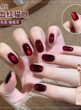 秋冬款牛血红猫眼指甲油胶2025年新款红玛瑙酒红色玻璃珠猫眼美甲