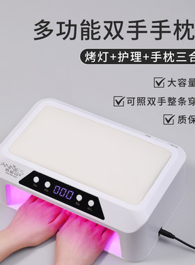 恩妮诗新款多功能双手手枕灯美甲