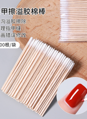 恩妮诗美甲防溢胶海绵棒工具