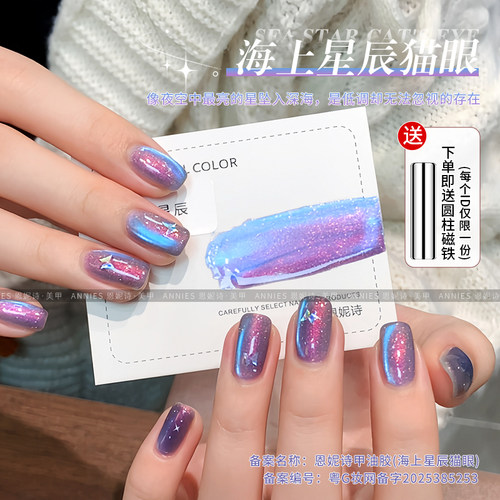 恩妮诗星辰细腻绸缎玻璃珠猫眼