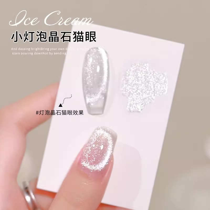 小灯泡晶石猫眼爆闪胶百搭猫眼胶