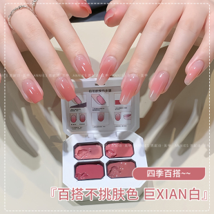 恩妮诗四宫格腮红拍拍胶2026年新款高饱和彩绘渐变腮红美甲店专用