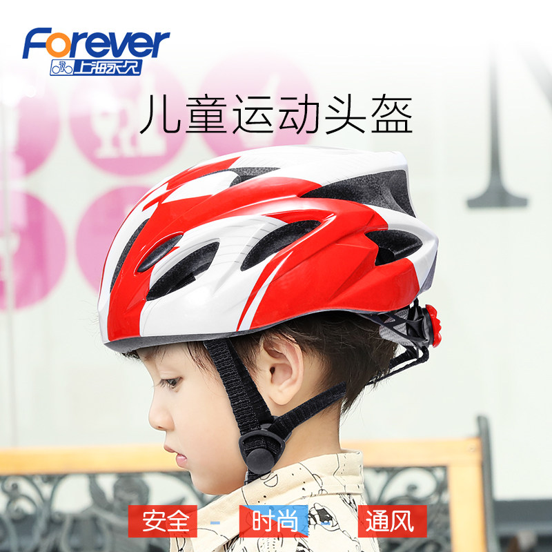 儿童轮滑头盔装饰安全帽子护具平衡自行车男孩滑板单车夏季全盔
