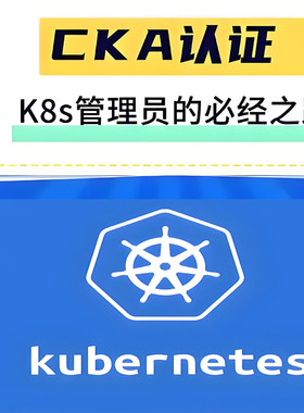 CKA认证1.36题库K8s模拟环境使用Kubernetes云原生运维实战教程