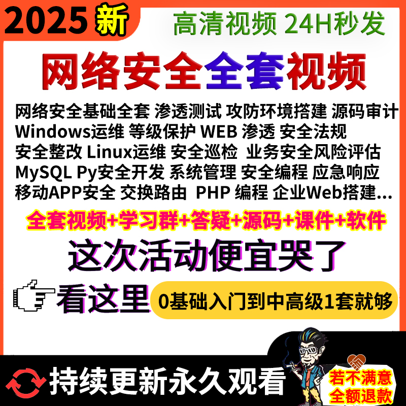 2025к簲ȫweb͸/©ھCTF/ɱں˿ν̳0.1Ԫ