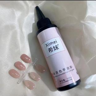 希妹美甲安娜自选4色冰茶色裸肤色裸肌色冰肤甲油胶裸色打底单色