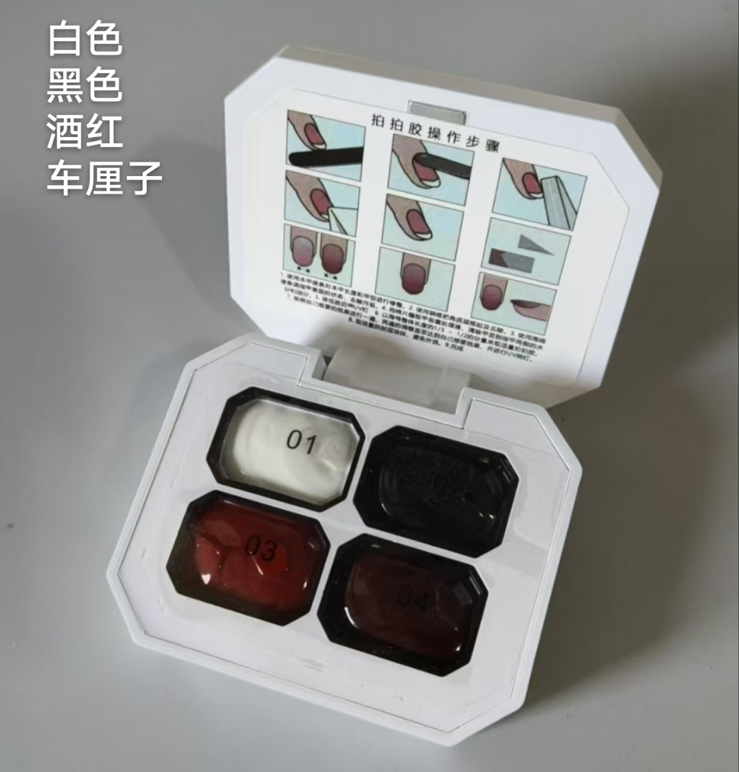 美甲四色拍拍胶2025新款高饱甲油胶