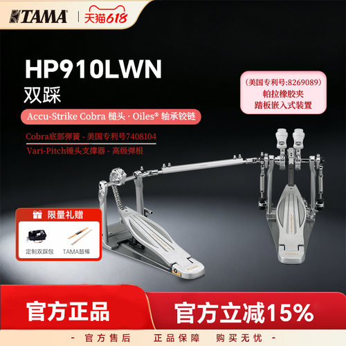 tamahp910lwn眼镜蛇速度型踏板