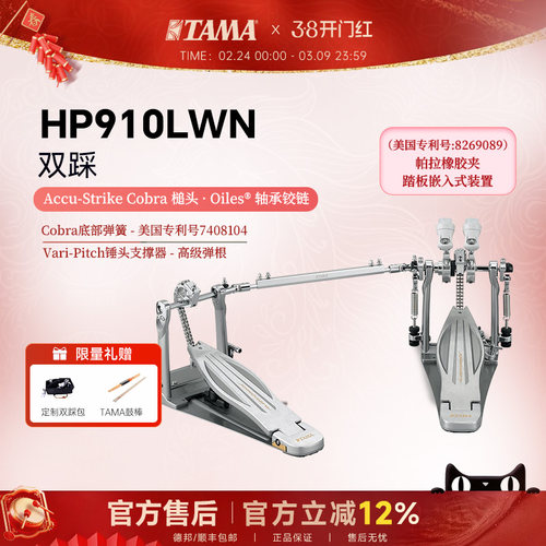 tamahp910lwn眼镜蛇速度型踏板