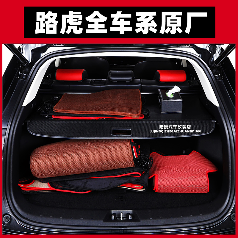 路虎揽胜行政版后备箱遮物帘原厂专用发现35尾箱隔板改装极光挡板