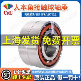 7206 人本角接触轴承7200高速7201 7205 7204 7207机床配对 7203