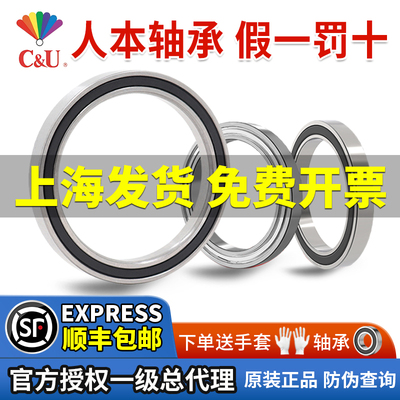 正品人本薄壁6800 6801 6802 6803 6804 6805高速6806RZ 6807轴承