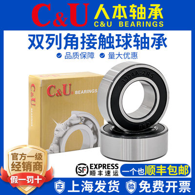 CU&人本双列3304角接触球3305轴承3306 3307 3308 3309 3310A-2RS