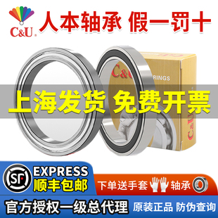 CU&人本正品高速16002 16003 16004 16005 16006 16007 16008轴承