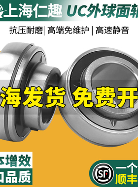 仁趣RQ免维护外球面轴承UC305 306 307 308 309 310 311 312 313