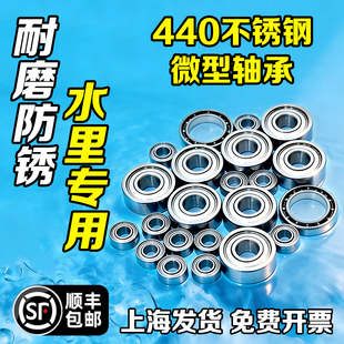 进口不锈钢微小型3轴承4型号6大全5内径1 12mm高速迷你