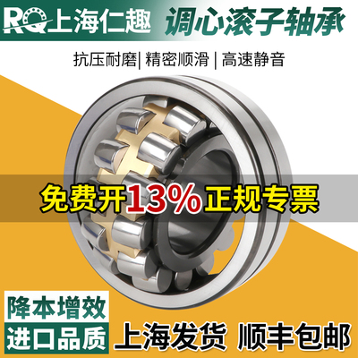 调心滚子轴承22308 22309 22310 22311 22312 22313 22314 22315