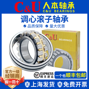 人本双列调心滚子24020 24022 24024 24026 24028轴承24030CA/W33